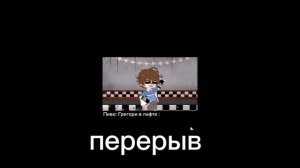 реакция фан тайм аниматроников на фнаф 9 1/2  читай описание