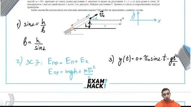 Пружинное ружье наклонено под углом α=30° к горизонту. Энергия сжатой пружины равна 0,41 Дж - №3130 смотреть онлайн
