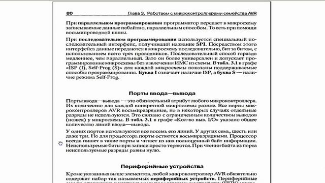 Уроки по микроэлектронике. Урок 6 часть 1 смотреть онлайн