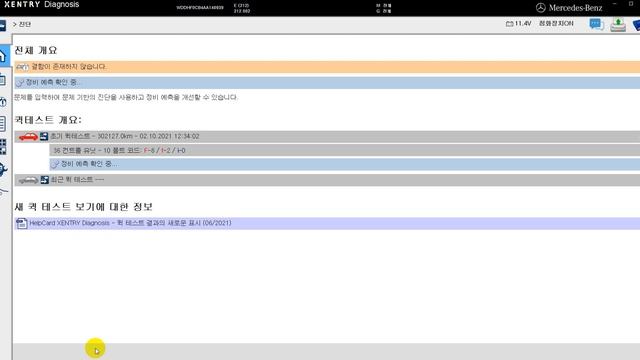 2021 09 Xentry for Windows10 X64 смотреть онлайн