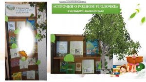 Творческий отчет читального зала 1-4 классов Детской библиотеки г. Новозыбкова за 2022 год