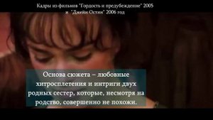 Джейн Остин.mp4