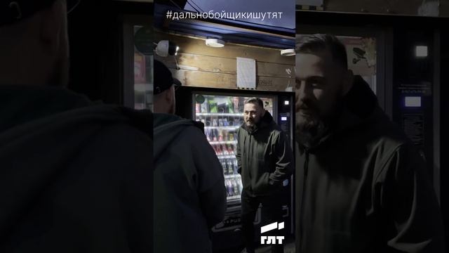 Андекдот про дальнобойщика