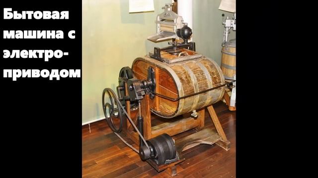 Эволюция стиральных машин смотреть онлайн