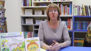 Урок безопасности "Правила поведения на улице зимой". ЦДБ города Мурманска