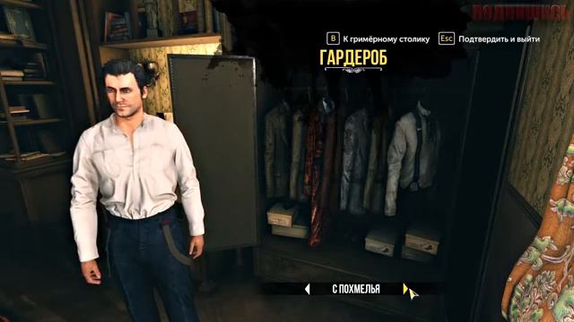 ТОБИ ЛОРД МАРШ ПОДВАЛ - Sherlock Holmes: The Devil