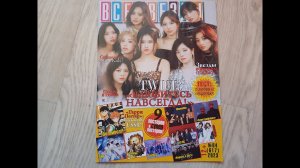 Все Звезды с Twice, №4, 2023