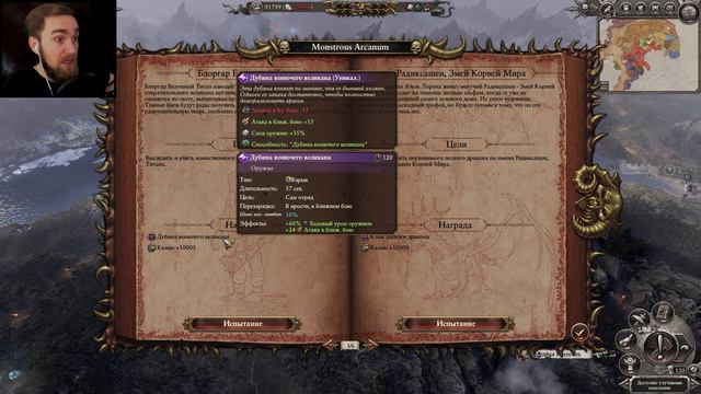 ОХОТА НА ЧУДОВИЩЕ: ДРАКООГР ► Total War: WARHAMMER 2 прохождение за Норску #21