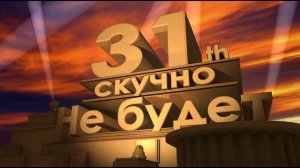 20 век фокс (изменение надписей)