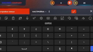 Как сделать чат семьи цветным? Блек раша