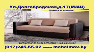 MEBELMAX кухни, корпусная мебель, мягкая мебель