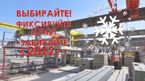 Зимнее хранение ноябрь без магазина