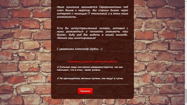 Анкета на подбор ассистента руководителя