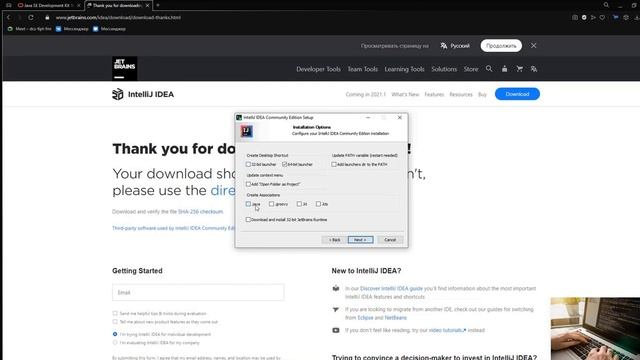 Урок №1. "Скачивание и установка". Как начать программировать на JAVA? Программируем на JAVA.