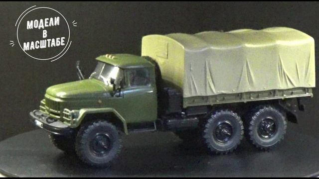 ЗиЛ-131