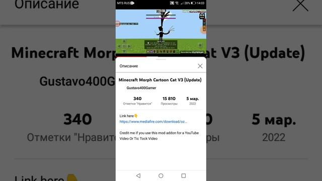 Как скачать мод на превращение в cartoon cat v3 mod на майнкрафт пе