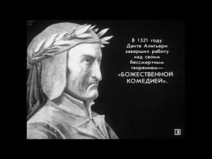 "Божественная комедия" Данте в иллюстрациях Гюстава Доре