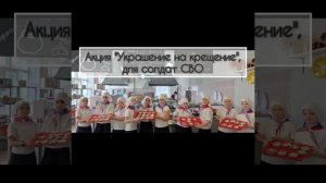 Мероприятия в школьной столовой МБОУ ООШ № 25 Новороссийск