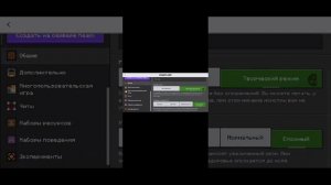 Как скачать мод на weather Storm на телефон