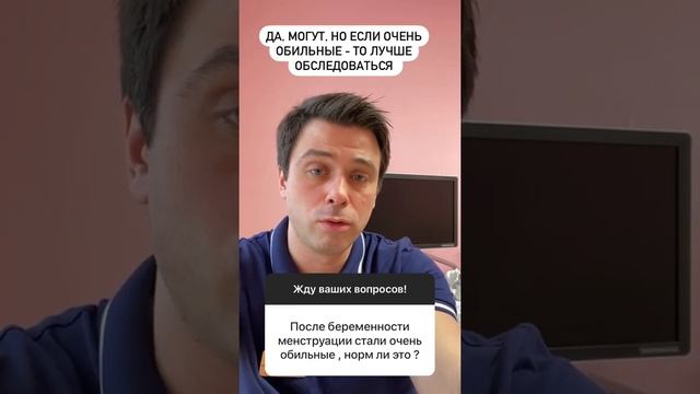 Обильные месячные после родов - это нормально?