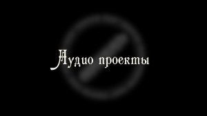 Интервью с участниками Творческого Объединения "Виноградарь". ч.4 "О музыке"