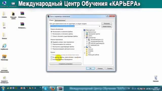 Архивирование и извлечение файлов с помошью программы WinRaR