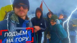 ЭКСТРЕМАЛЬНЫЙ ДЕНЬ | Поход в Горы Кавказа (ДЕНЬ 4)