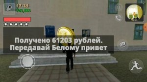 Баги в игре криминальная Россия 3d Борис