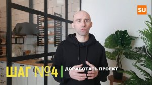 5 шагов чтобы начать строительство дома Сумароково