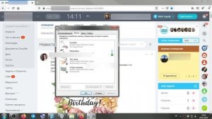 19. Битрикс, Битрикс24 - не работают звонки. Отключен микрофон