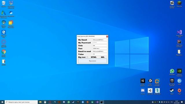 ЛУЧШИЙ СПАММЕР ПОЧТЫ 2020 (EMAIL, GMAIL, YANDEX)