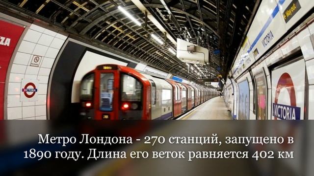 Самые большие метро в мире смотреть онлайн