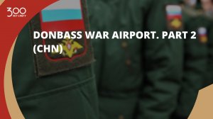 Donbass War Airport. Part 2 (CHN)