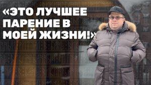 Банный ритуал в бане Викинг. Парим заказчика в его новой бане!