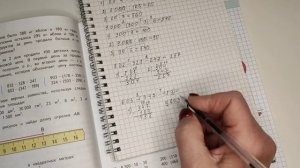 номер 195, стр 44, математика, 4 класс "Школа России"