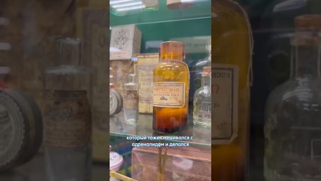 Какой была первая местная анестезия?