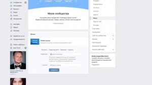 Как добавить статьи в меню ВКонтакте Быстрый способ