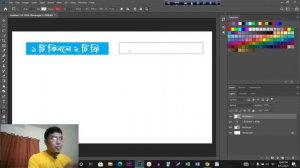 Uses of Rectangle Tool & Rounded Rectangle Tool in Adobe Photoshop | Basic Tech |