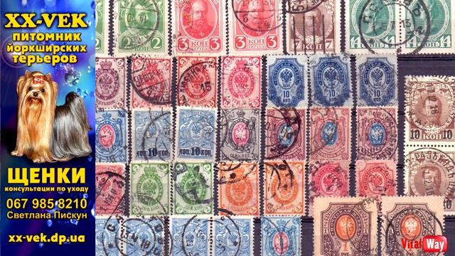 Екатеринослав. Первая почтовая марка - 1 декабря 1866