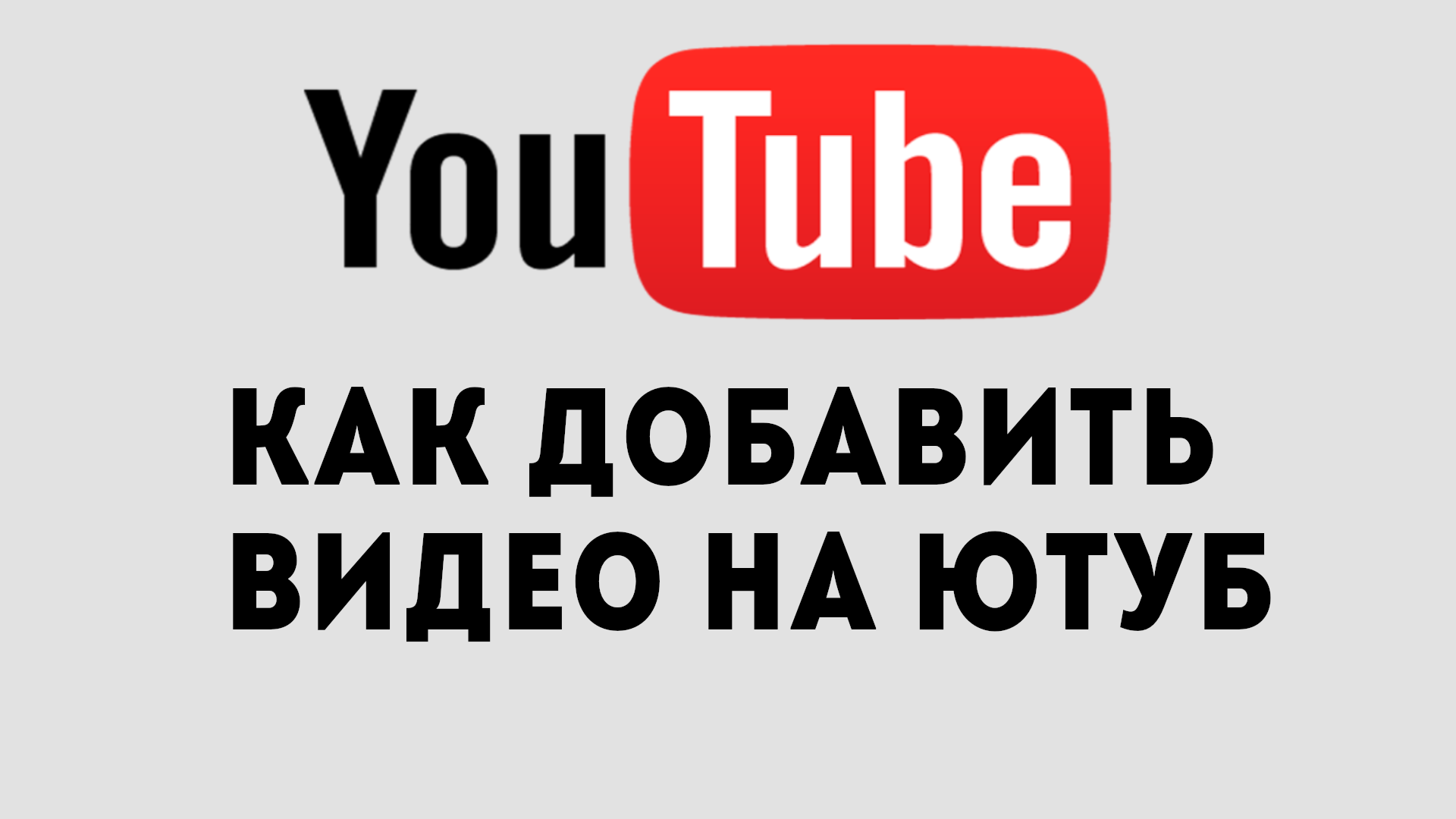 как привязать youtube к стиму фото 41