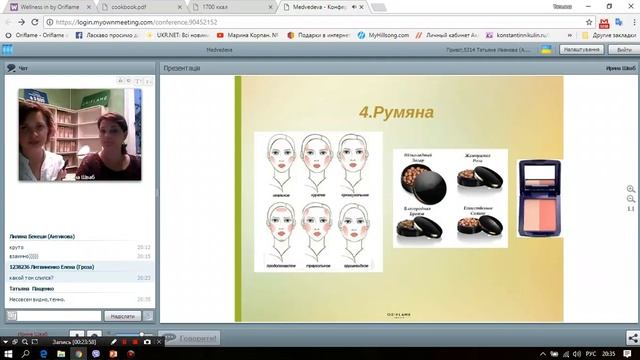 "Сам себе визажист"- базовый макияж. Ирина Шваб смотреть онлайн