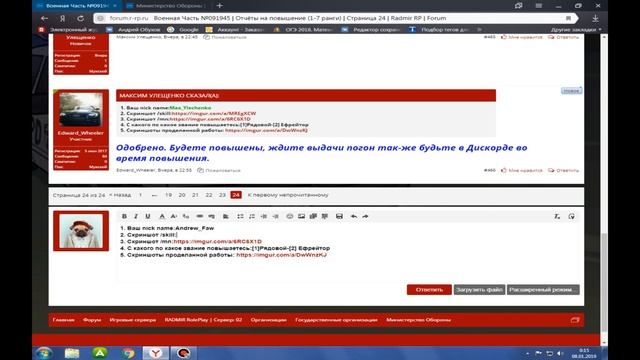 Как залить скриншоты на форум в CRMP/SAMP смотреть онлайн