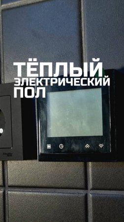 Тёплый электрический пол модульно-каркасных домах / Модульный дом / Каркасный дом / Модульдом-Юг