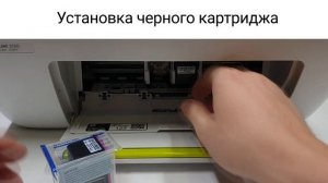 Картриджи для принтера HP DeskJet 2130 / 2620 / 2630 / 3639 / 3630 / аналог картриджа HP 123 / 123x
