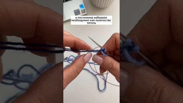 набор петель 2 нитями косичкой