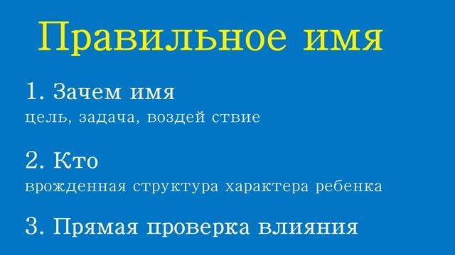 Выбор имени к отчеству и дате рождения. Конференция 