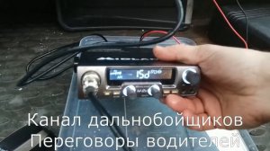 Радиосвязь в автоэкспедициях. Что выбрать? СиБи PMR LPD VHF/UHF