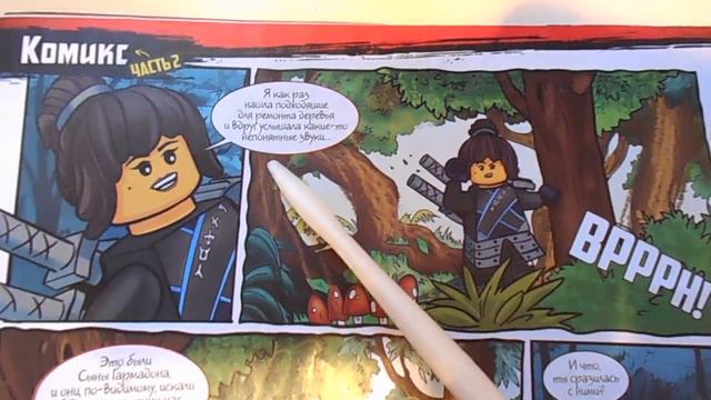 LEGO NINJAGO КОМИКС ЖУРНАЛА 4 2018 НЯНЧИТСЯ ДЕЛО НЕ ПРОСТОЕ смотреть онлайн