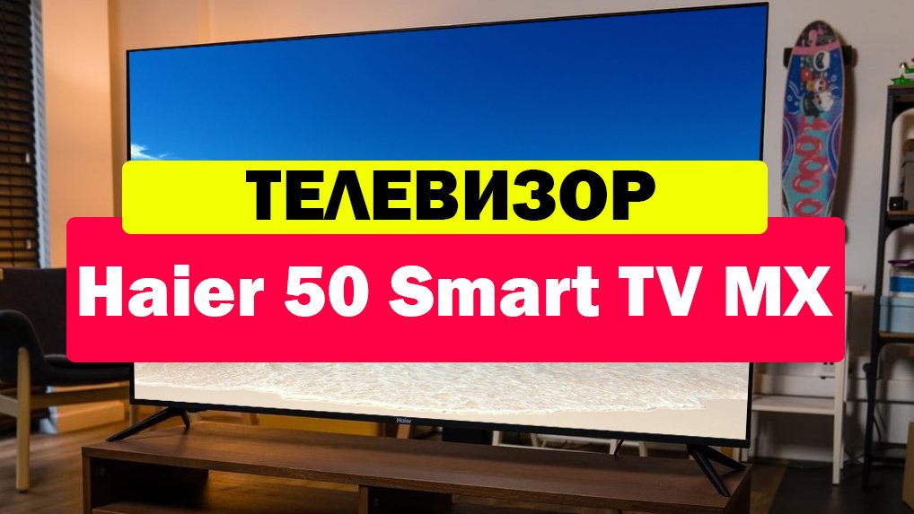 Haier 65 Tv Ax Pro Купить