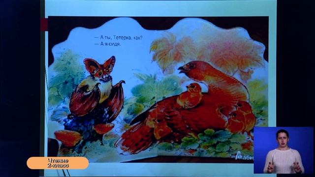 2-класс. Урок чтения. 20.04.2020 г. смотреть онлайн